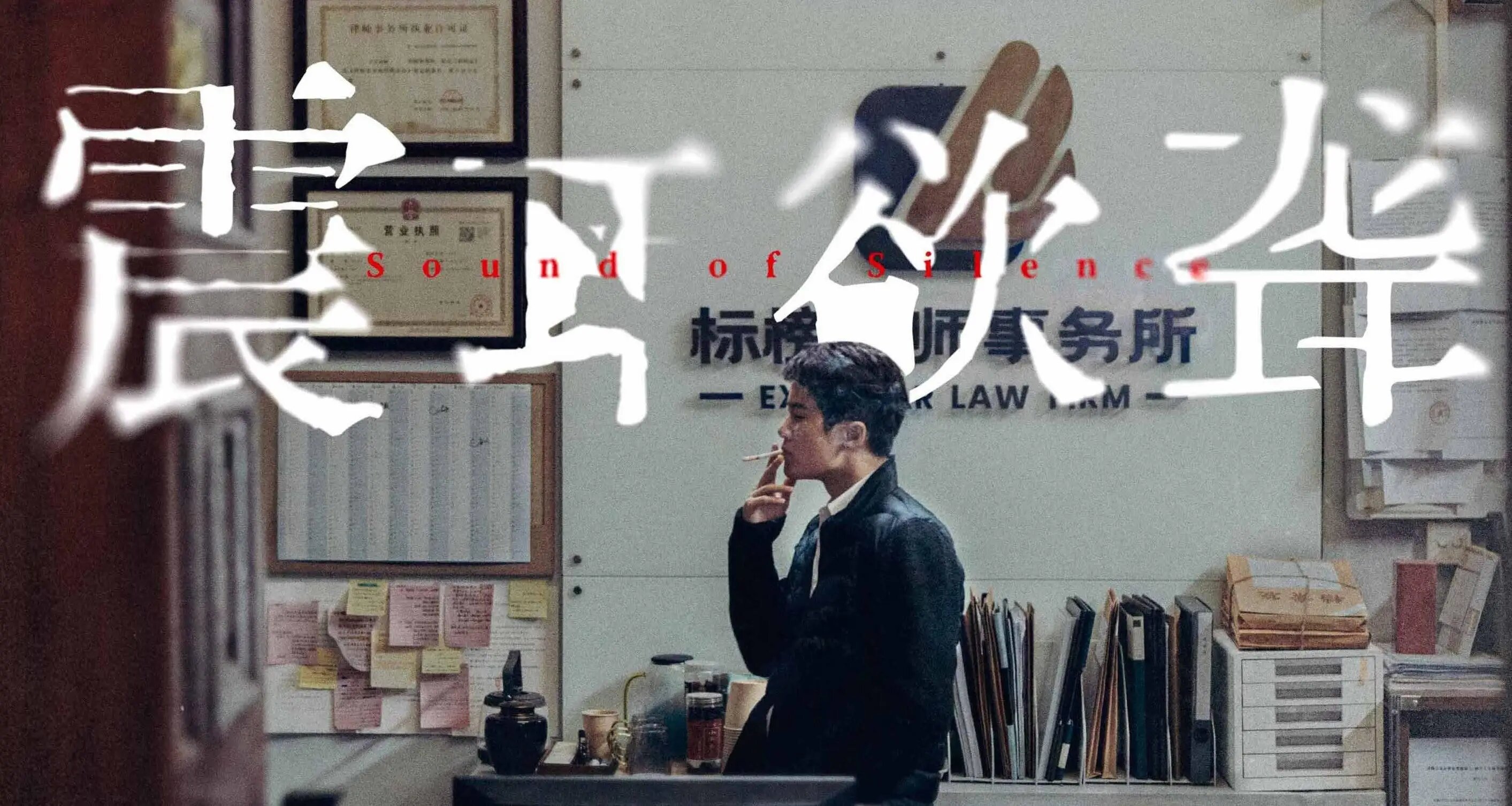 从银幕到跑道:《震耳欲聋》的“无声”挑战,如何为航空货运业敲响警钟?